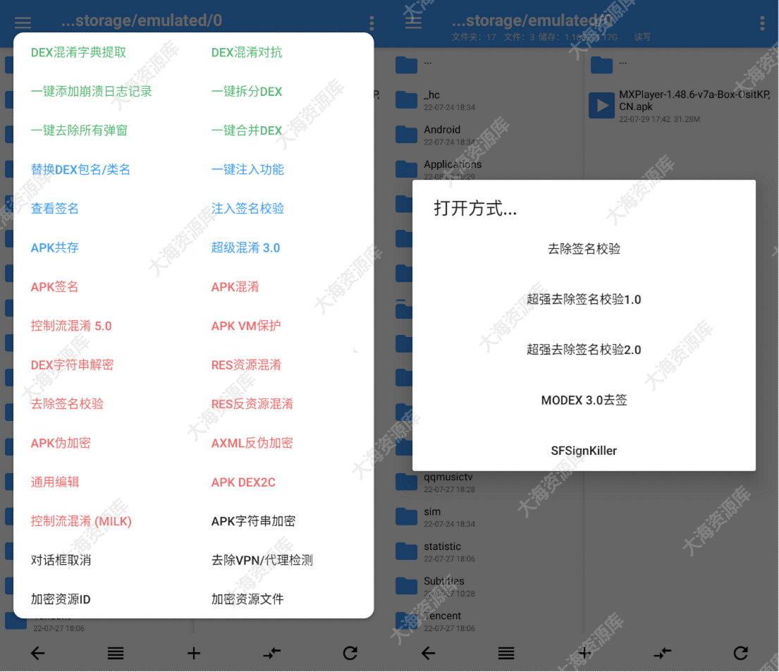 NP管理器app(免费apk逆向修改工具)v3.1.10