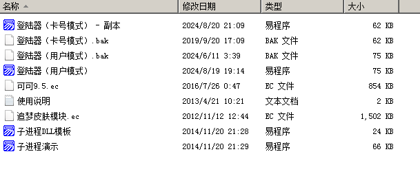 可可网络验证源码 v9.5 附搭建教程 价值 1000 Yi 4